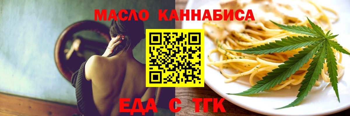 Cannafood конопля  Вход с VPN  Брянск 