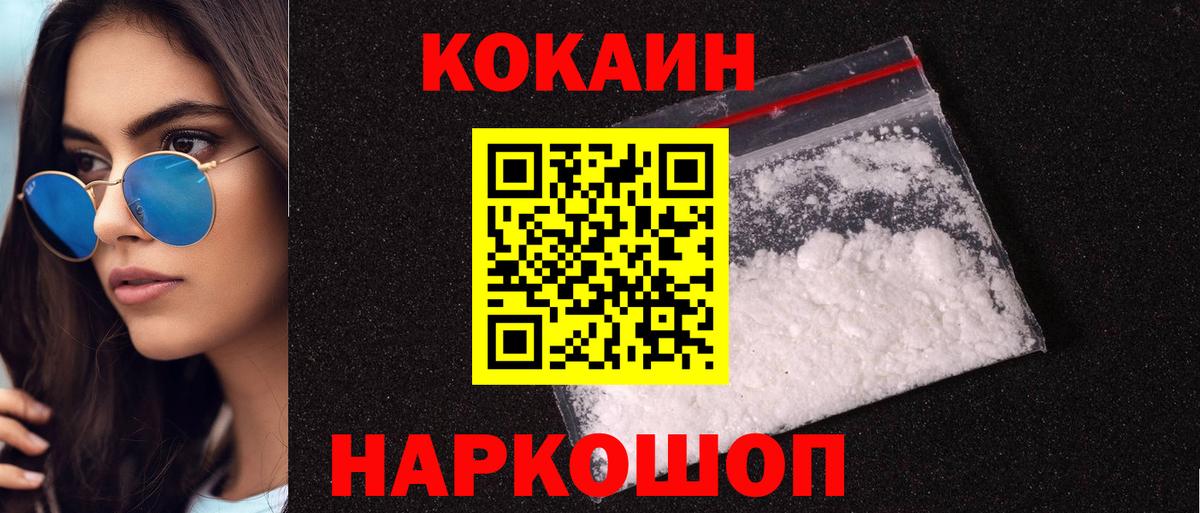 Брянск  КОКАИН Columbia  COCAIN Columbia  Вход с VPN 