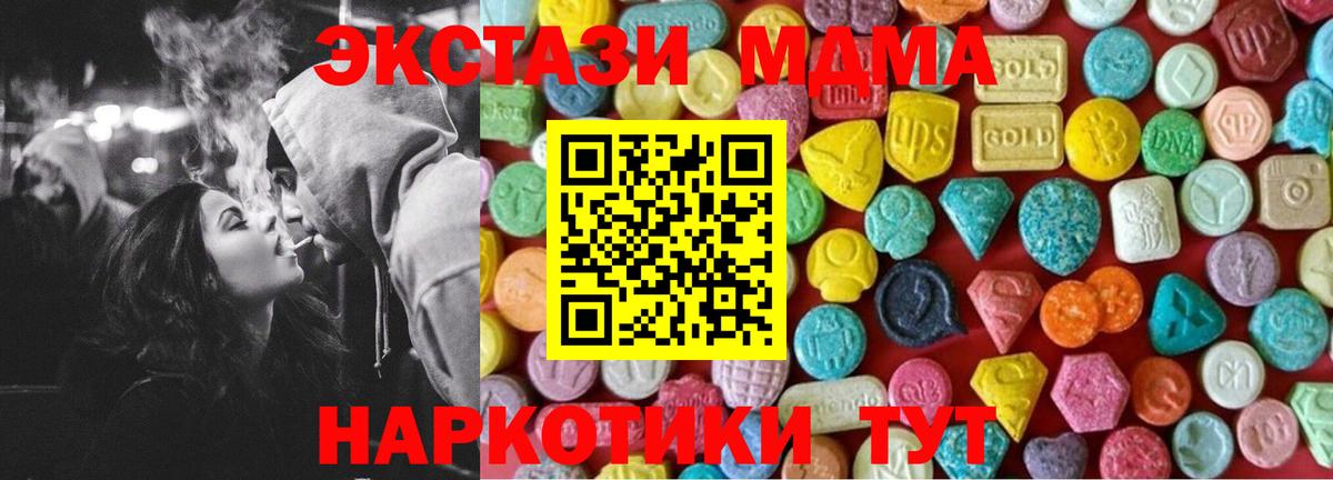 Экстази mix  Вход с VPN  ссылка на мегу ССЫЛКА  Экстази таблы  Брянск  Экстази 