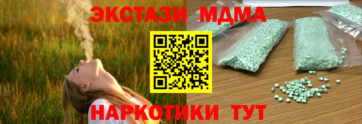 Ecstasy TESLA Брянск