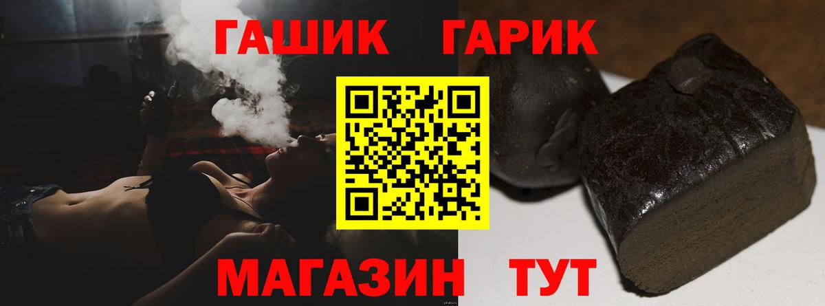 ГАШ hashish  ГАШ Premium  Вход с VPN  ГАШ  Брянск 