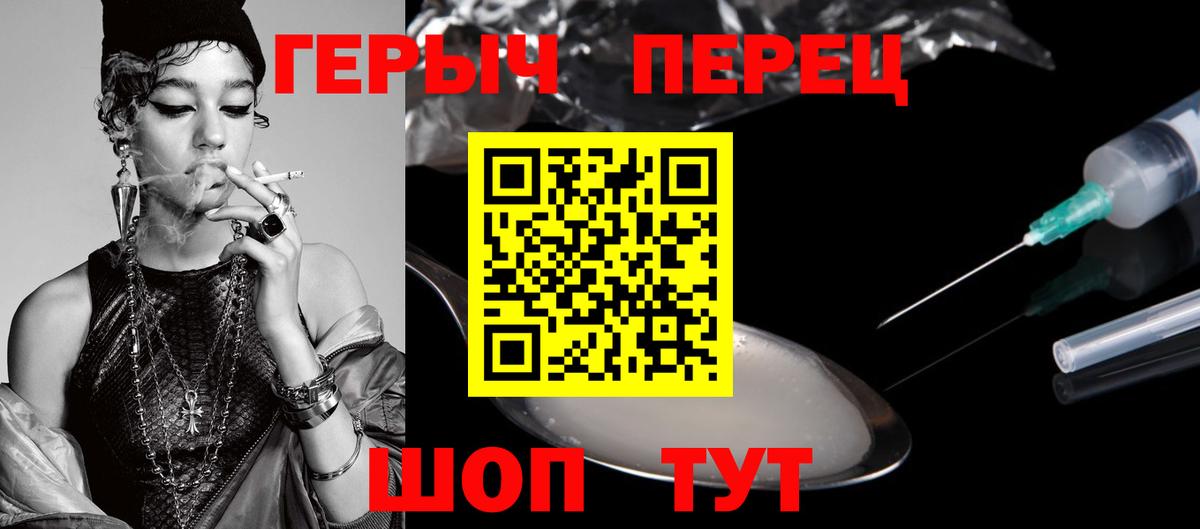 Героин Афган Брянск
