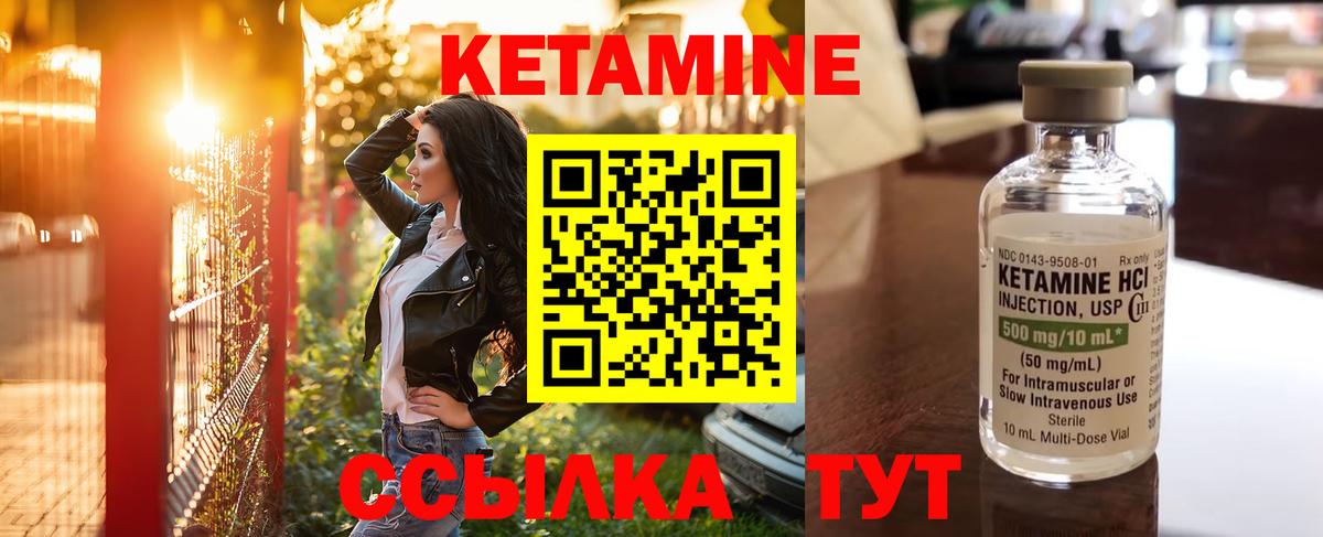КЕТАМИН ketamine  Вход с VPN  Брянск 