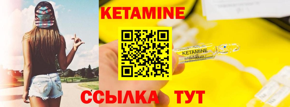 Кетамин ketamine Брянск