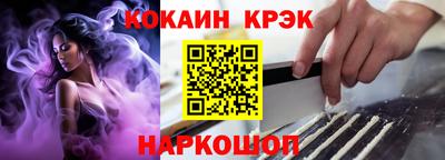 кокс Шелехов