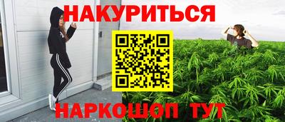 гашишное масло Шебекино