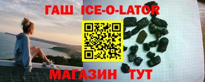 гашишное масло Шебекино