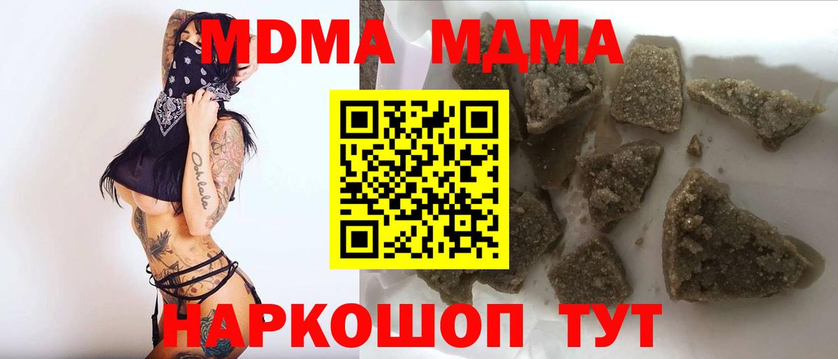 МДМА crystal Брянск
