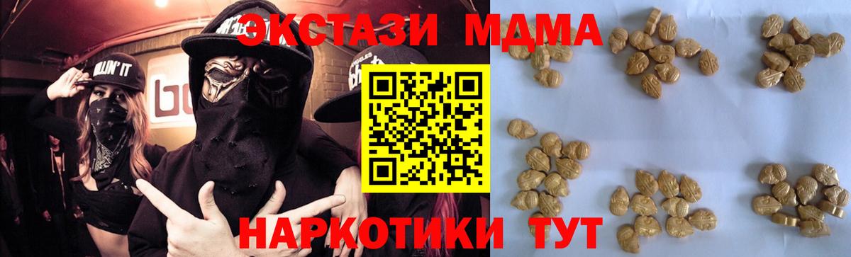 МДМА  МДМА crystal  MDMA кристаллы  Вход с VPN  Брянск 
