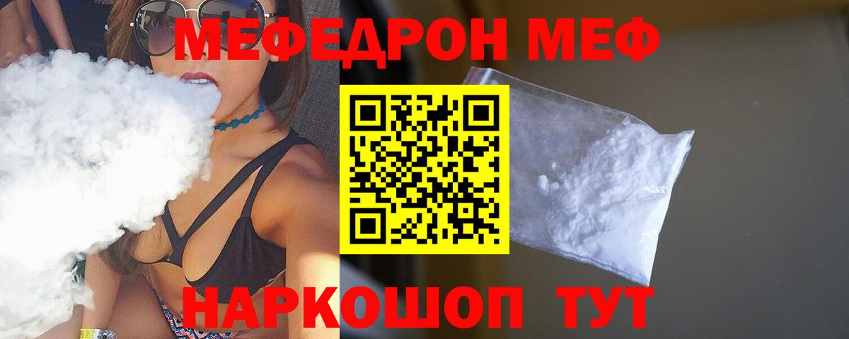 Мефедрон мука Брянск