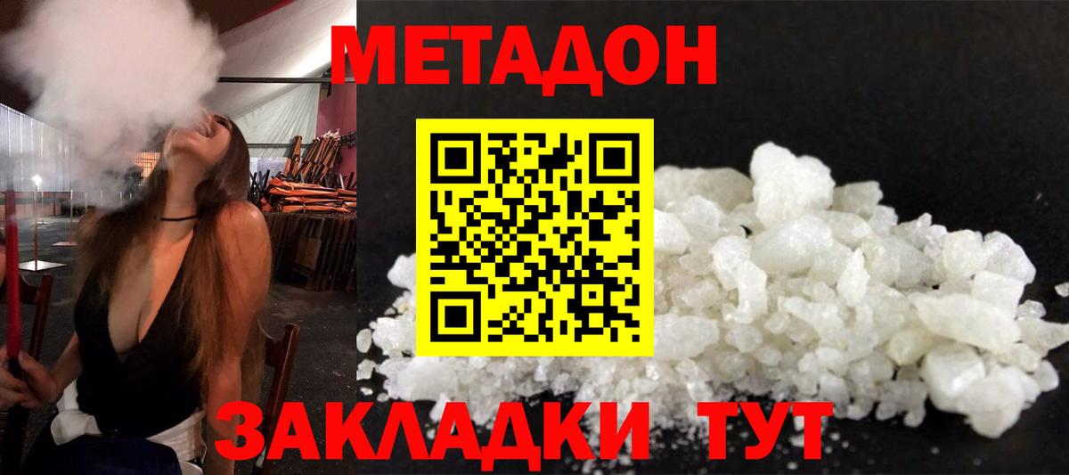 Метадон methadone  МЕТАДОН мёд  даркнет Telegram  Брянск  Вход с VPN 