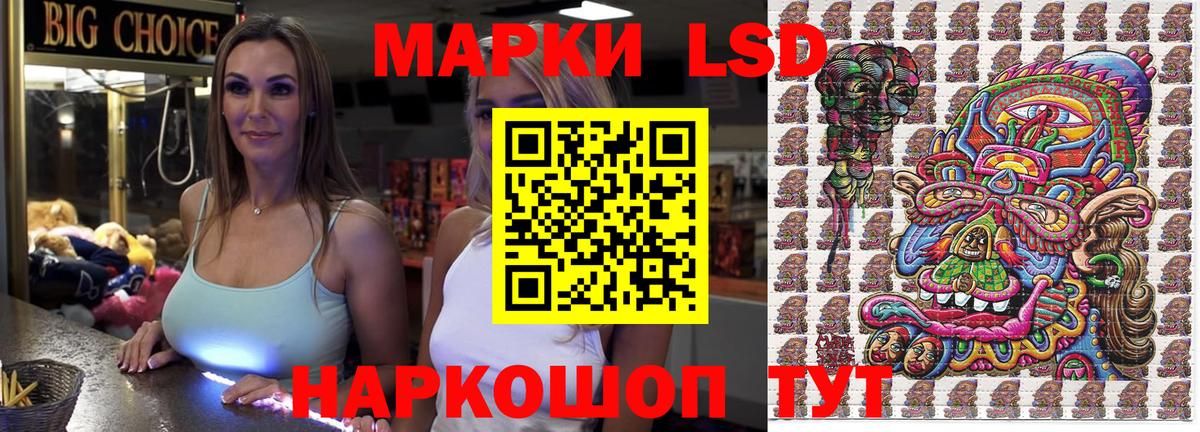 Наркотические марки 1500мкг Брянск