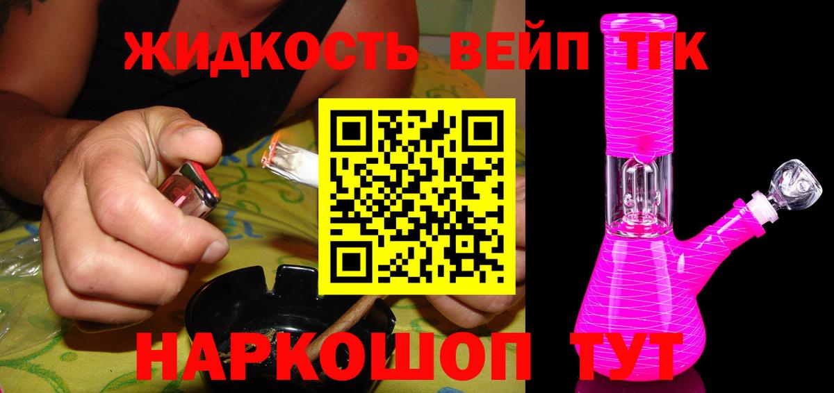 купить закладку  Дистиллят ТГК вейп с тгк  Вход с VPN  Брянск 